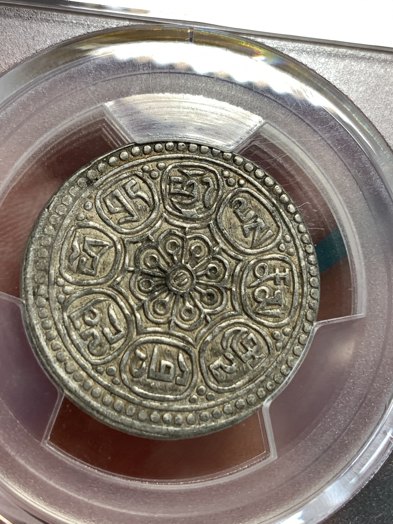 《竞宝斋》第186场-周日，周一 2场 (全场包邮) PCGS AU58 1912-1918年 中国 西藏地方噶厦政府章嘎嘎布 银币