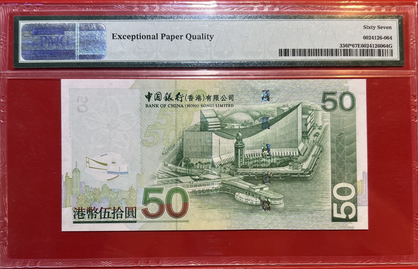大中华拍卖第720期 香港中国银行0950补号豹子8 ZZ962888