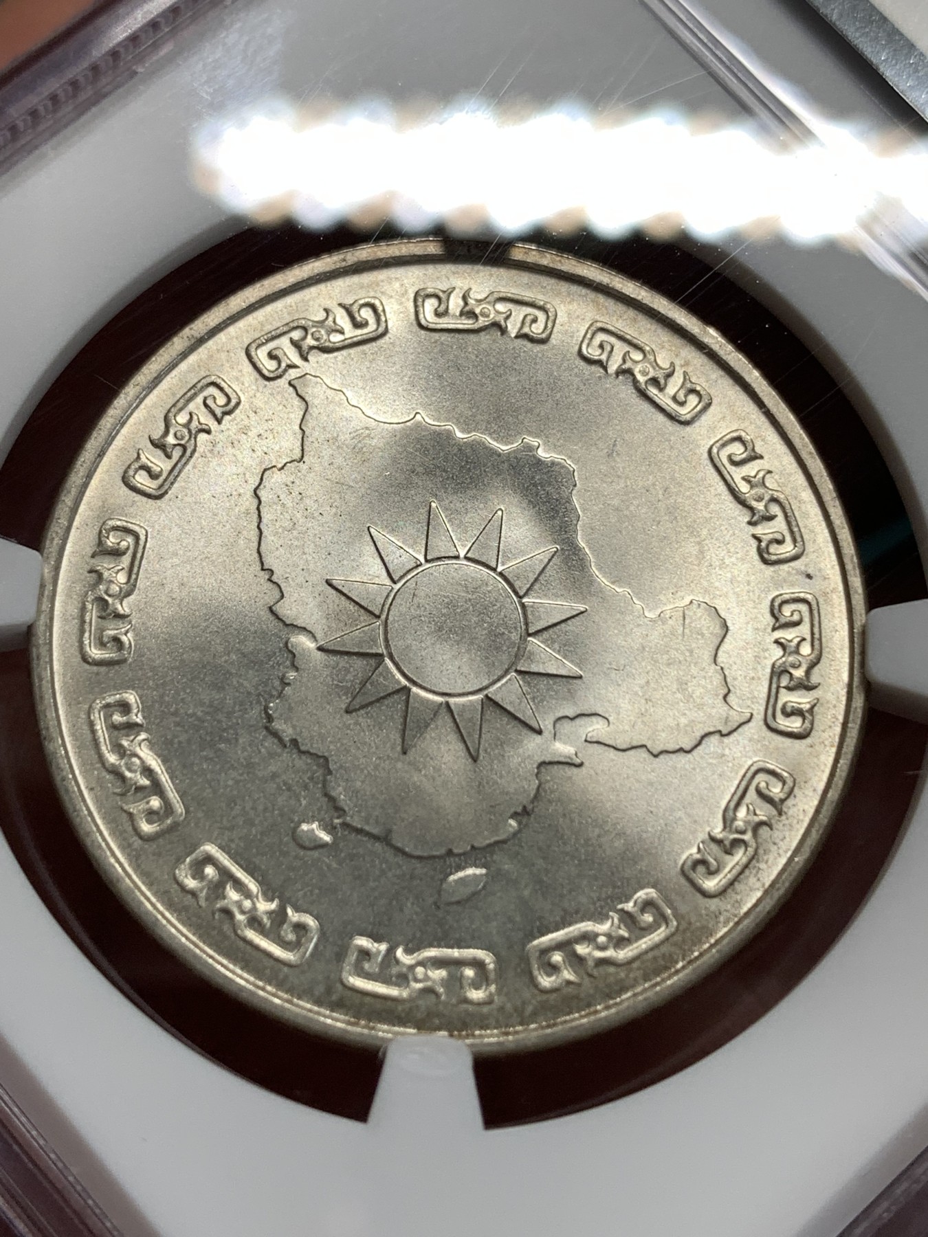 《竞宝斋》第186场-周日，周一 2场 (全场包邮) NGC MS65 台湾省1976年蒋公九秩纪念银章