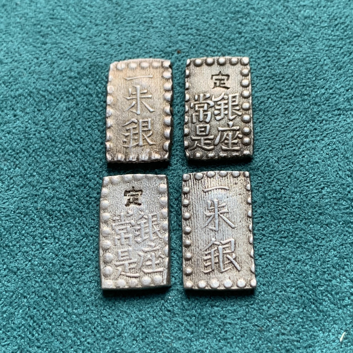 《竞宝斋》第186场-周日，周一 2场 (全场包邮) 日本 一朱银 4枚一组