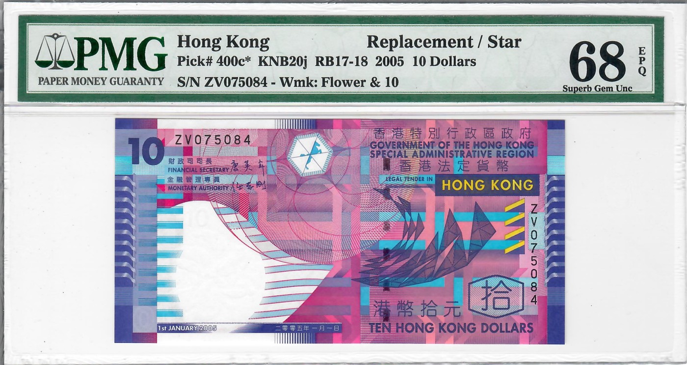 大中华拍卖第720期 香港政府0510补号 ZV075084
