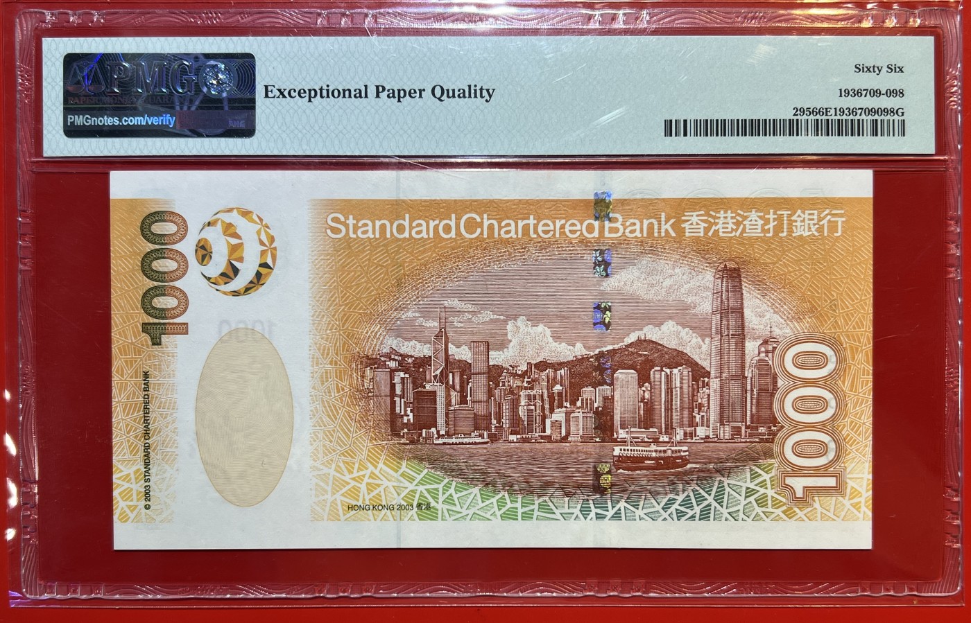 大中华拍卖第720期 香港渣打银行031000 BF552618