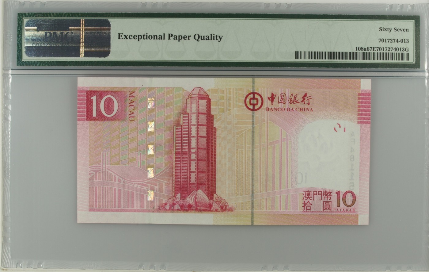 八月，等秋来 Macau, China - Banco da China, 10 Patacas KNB13a-b    2008