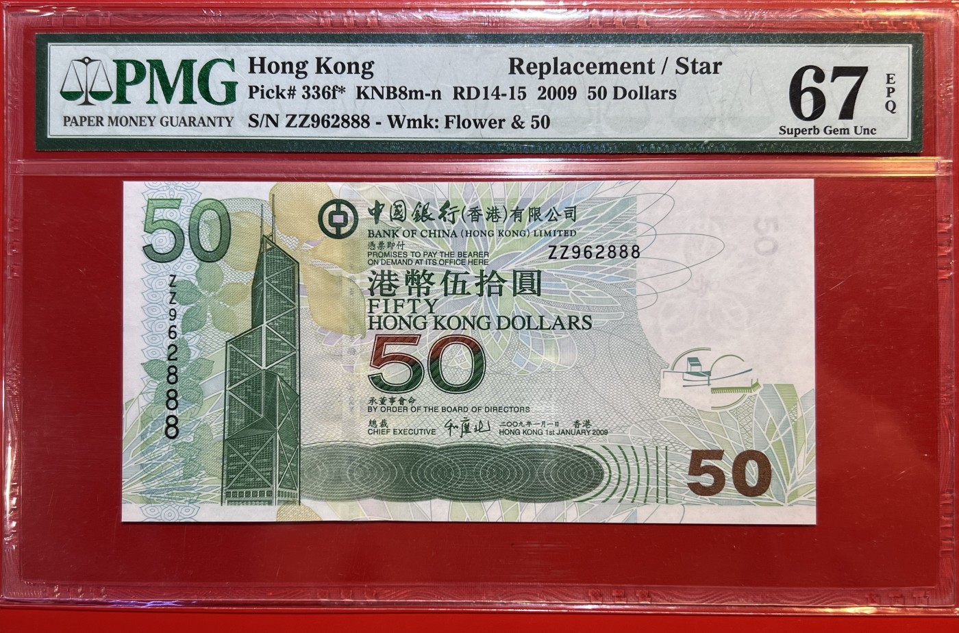 大中华拍卖第720期 香港中国银行0950补号豹子8 ZZ962888