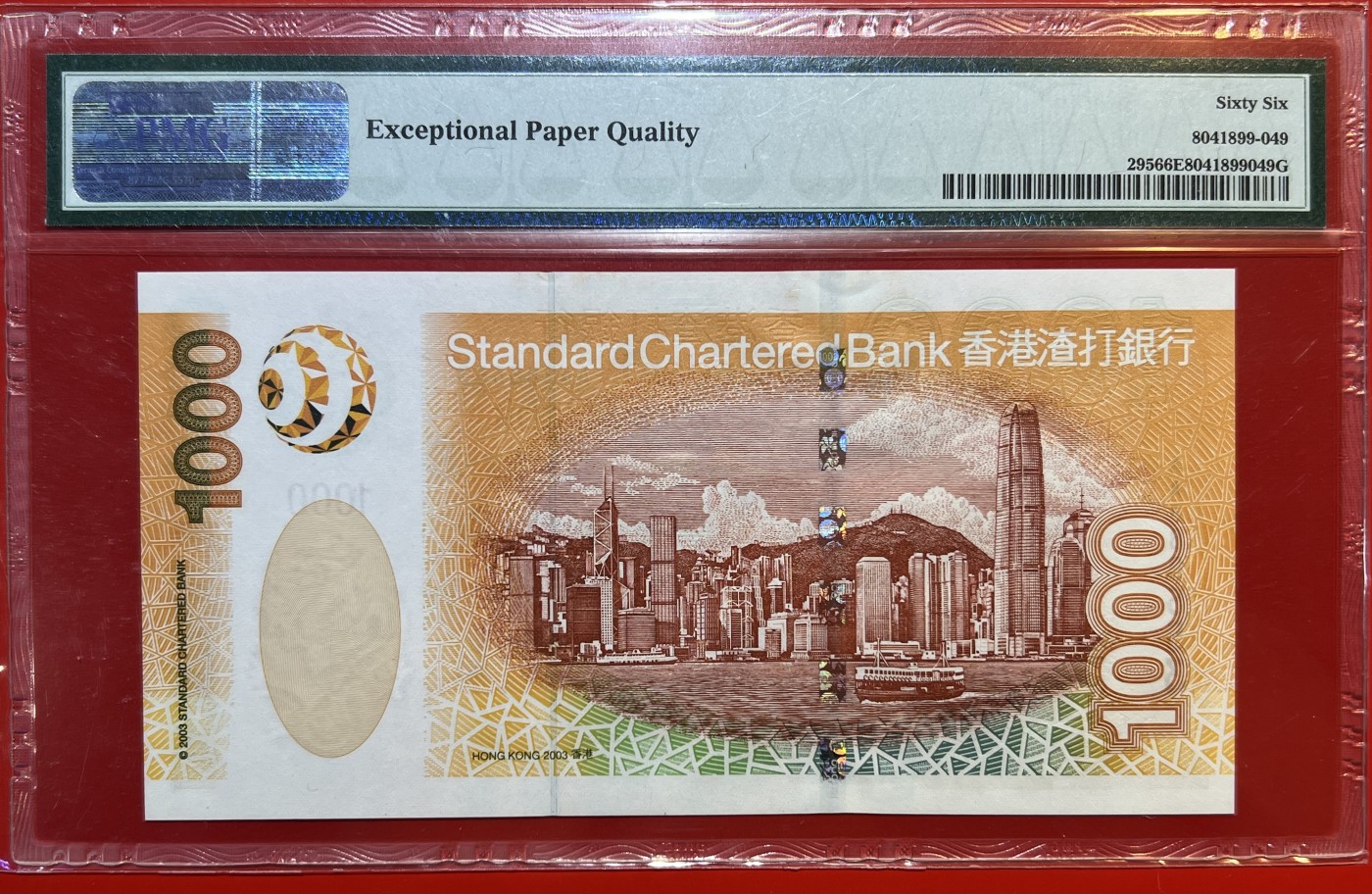 大中华拍卖第720期 香港渣打银行031000首发AA冠 AA888553