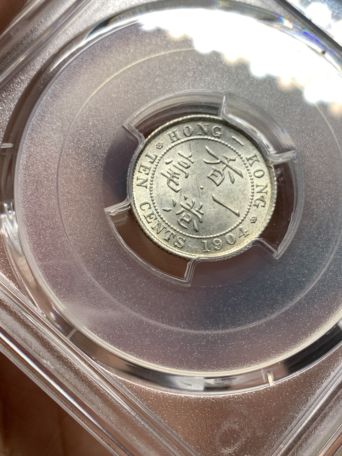 《竞宝斋》第186场-周日，周一 2场 (全场包邮) PCGS MS64 1904年 中国 香港 爱七1毫银币 高分状态好