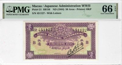 大中华拍卖第720期 - 澳门大西洋国海外汇理银行1944伍毫冠军分 451127