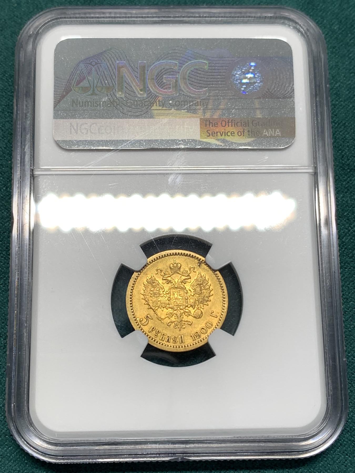 《竞宝斋》第186场-周日，周一 2场 (全场包邮) NGC-AU 沙皇1900年5卢布金币，该年份很多都是AU DETAIL品相，本枚虽然也是但品相不错肉眼看不出瑕疵，拍卖成交价3-4000左右