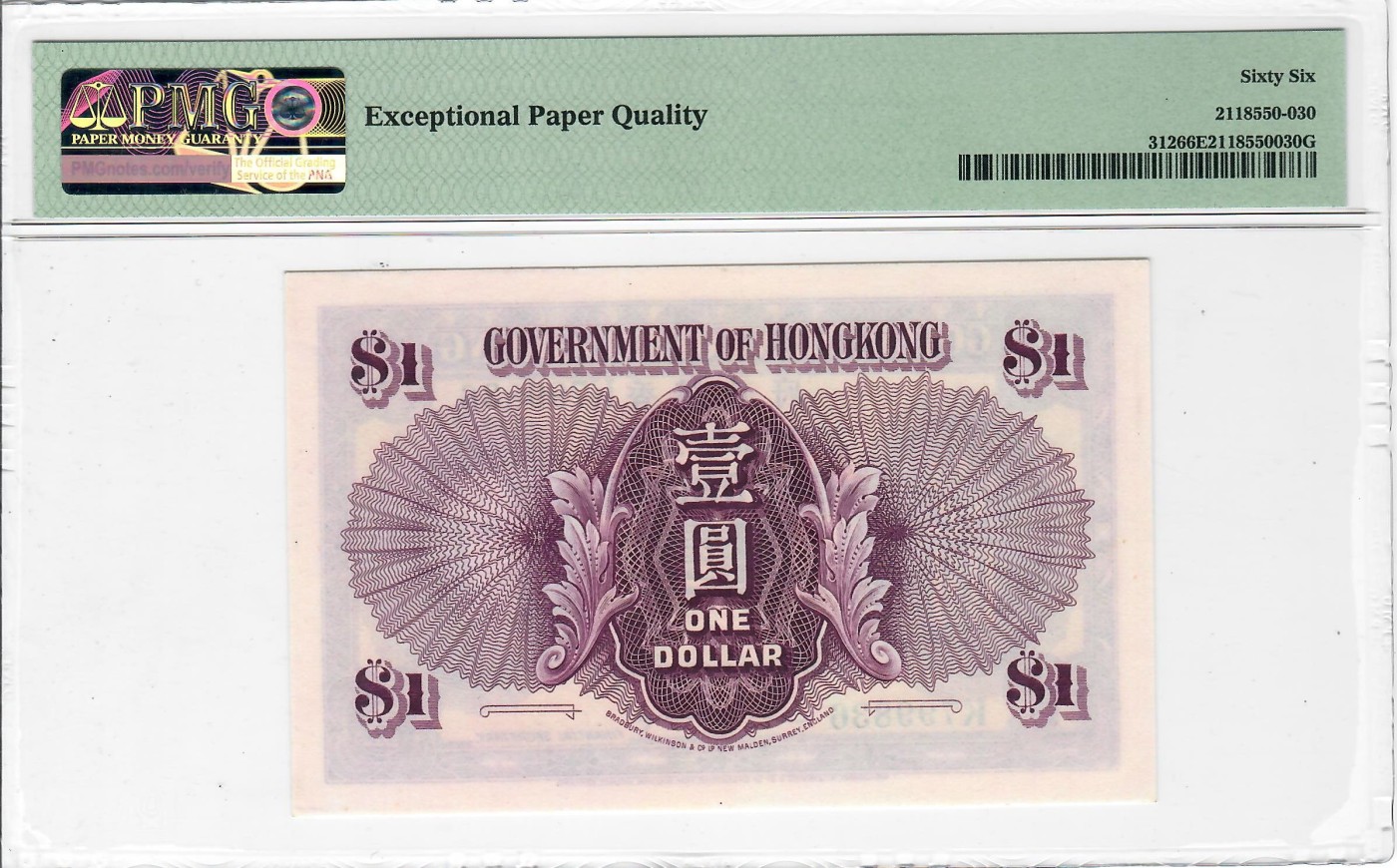 大中华拍卖第720期 香港政府361紫皇 K799836