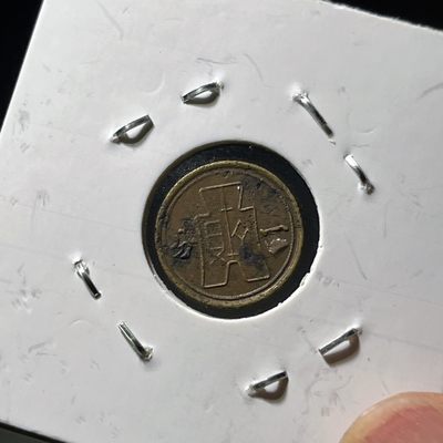 全场0元起拍，第25期，周六18：00脱坑回血专场 接代拍 - 布图一分