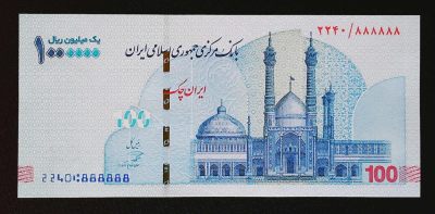 世界靓号纸钞第二十六期 - 新版伊朗1000000里亚尔 稀少全同号888888 全新UNC