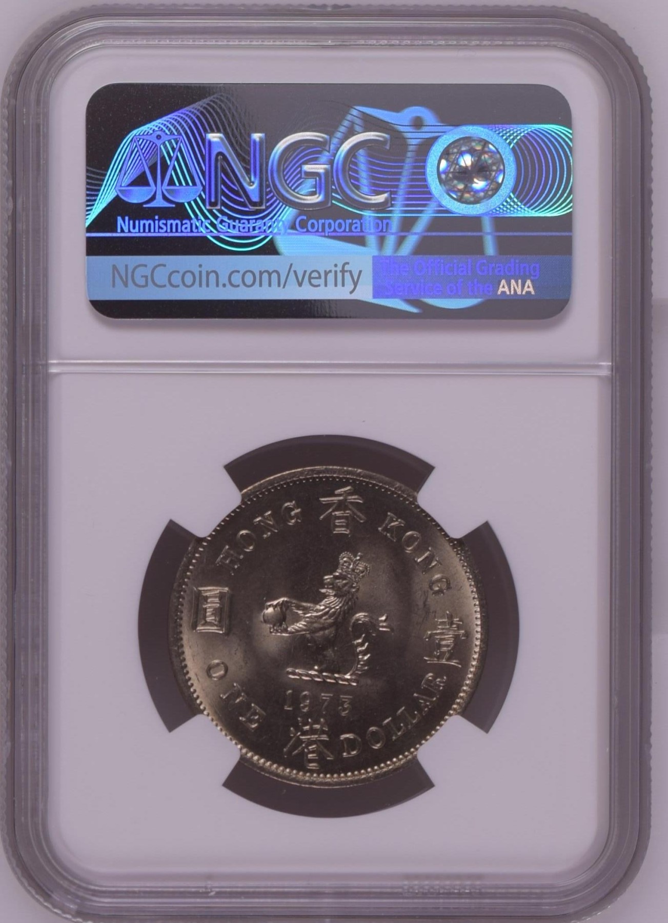收藏联盟Quantum Auction 第278期拍卖  1973 HONG KONG    $1 NGC MS65