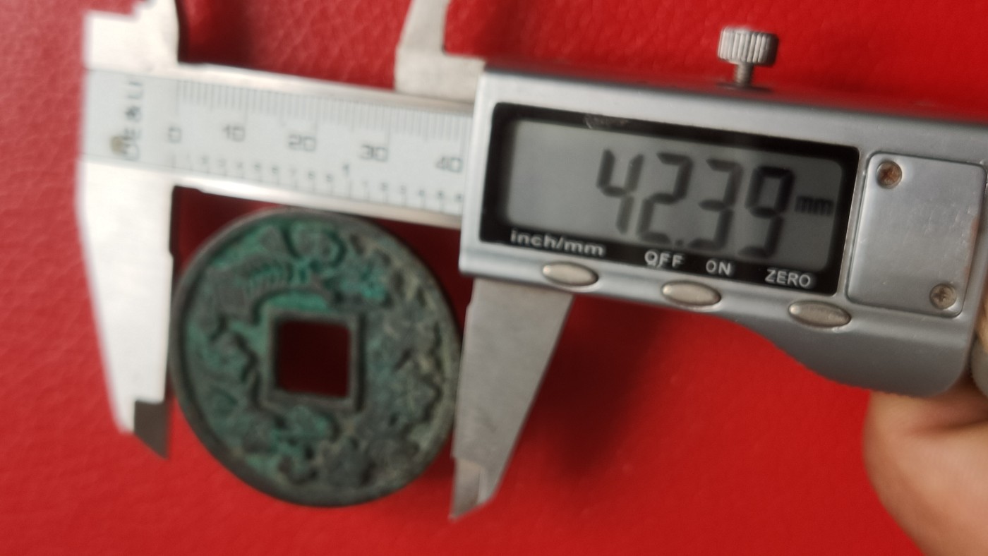 裸币拍场 太和重宝铜币，直径42+ 厚3.1+