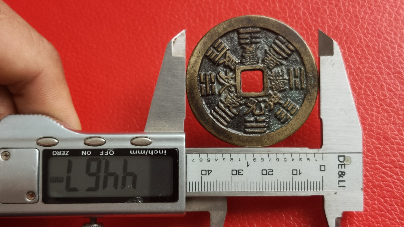 裸币专场 山鬼花钱铜钱铜币，正山鬼背八卦，直径44+  厚1.6+