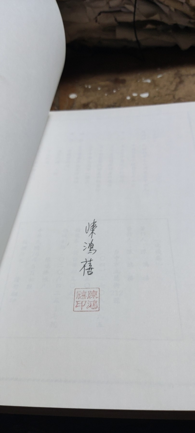 玩钱集（作者签名本8.5品左右）