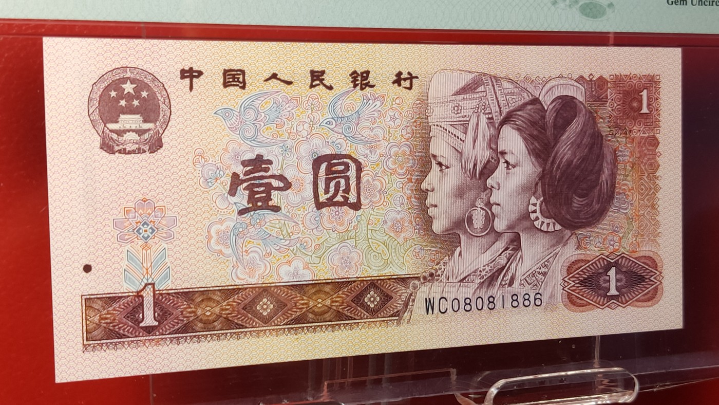 精品混拍专场 四版801一元，WC08081886  倒置号   PMG66E