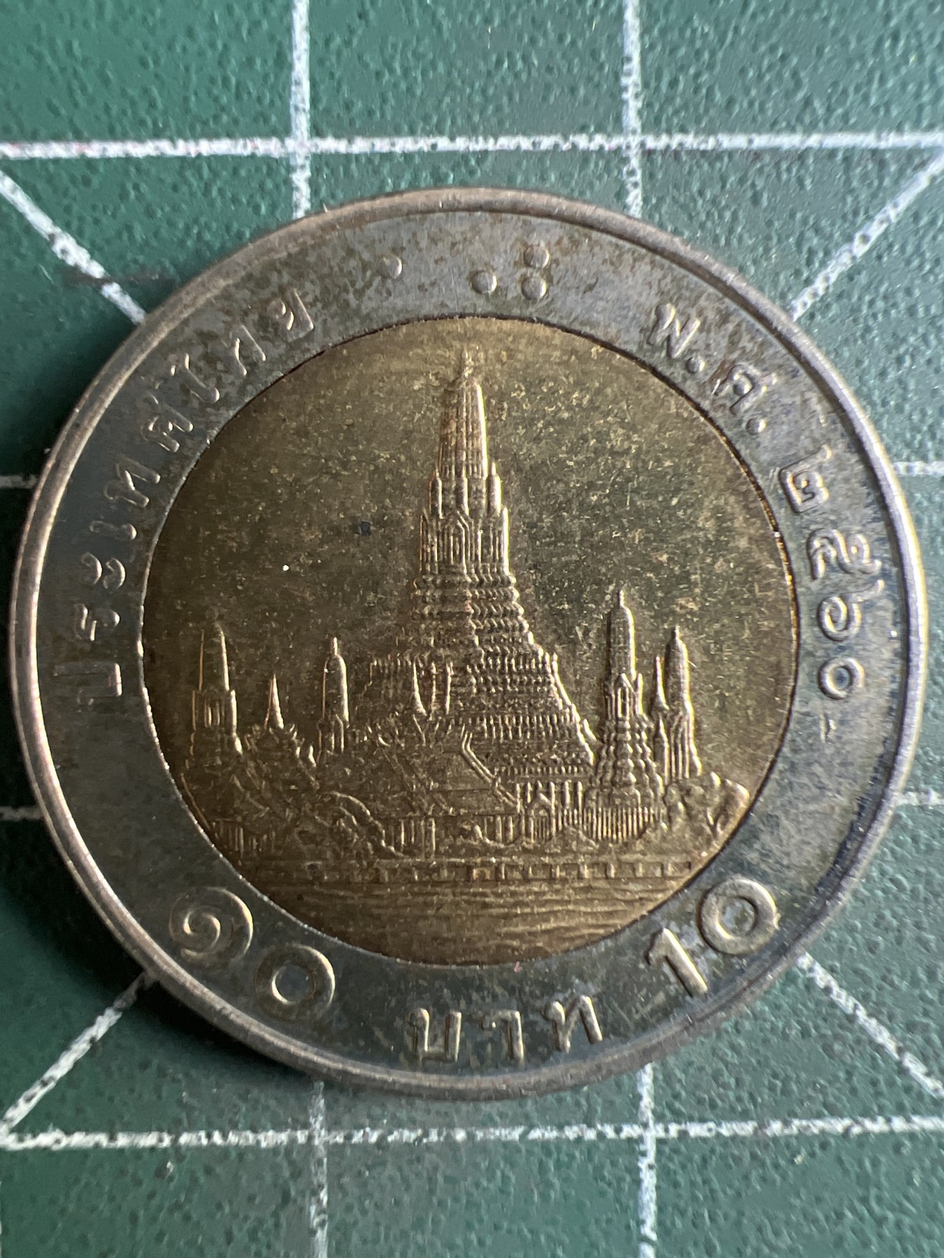 泡泡堂第371期  硬币专场 （无押金，捡漏，全场20包邮，偏远地区除外，接收代拍业务） 泰国十铢