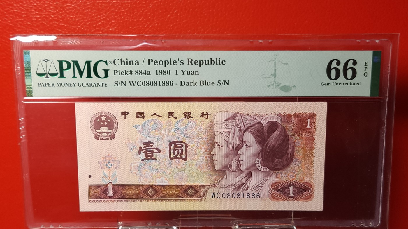 精品混拍专场 四版801一元，WC08081886  倒置号   PMG66E