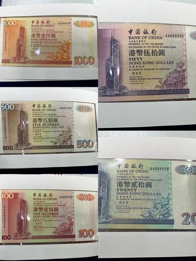 飞翔风筝第五场外国硬币纸币 民国纸币 纪念币 纪念章 - 香港中国银行00年20/50/100/500/1000全通号AA冠