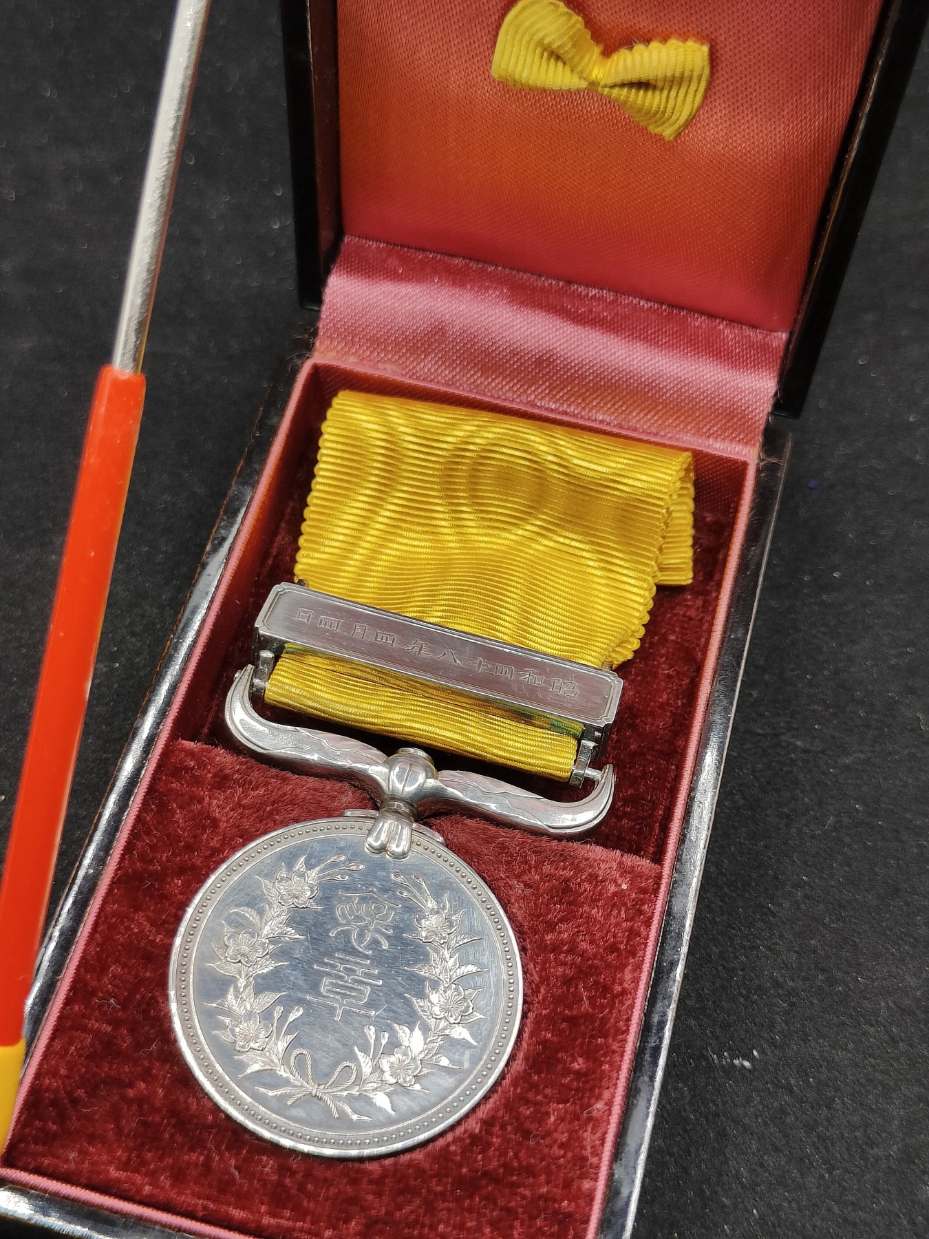 全场0元起拍 第79期 咸鱼国勋章拍卖专场 8月6日（周日）下午6：00开始 日本黄授褒章 纯银制 带盒略