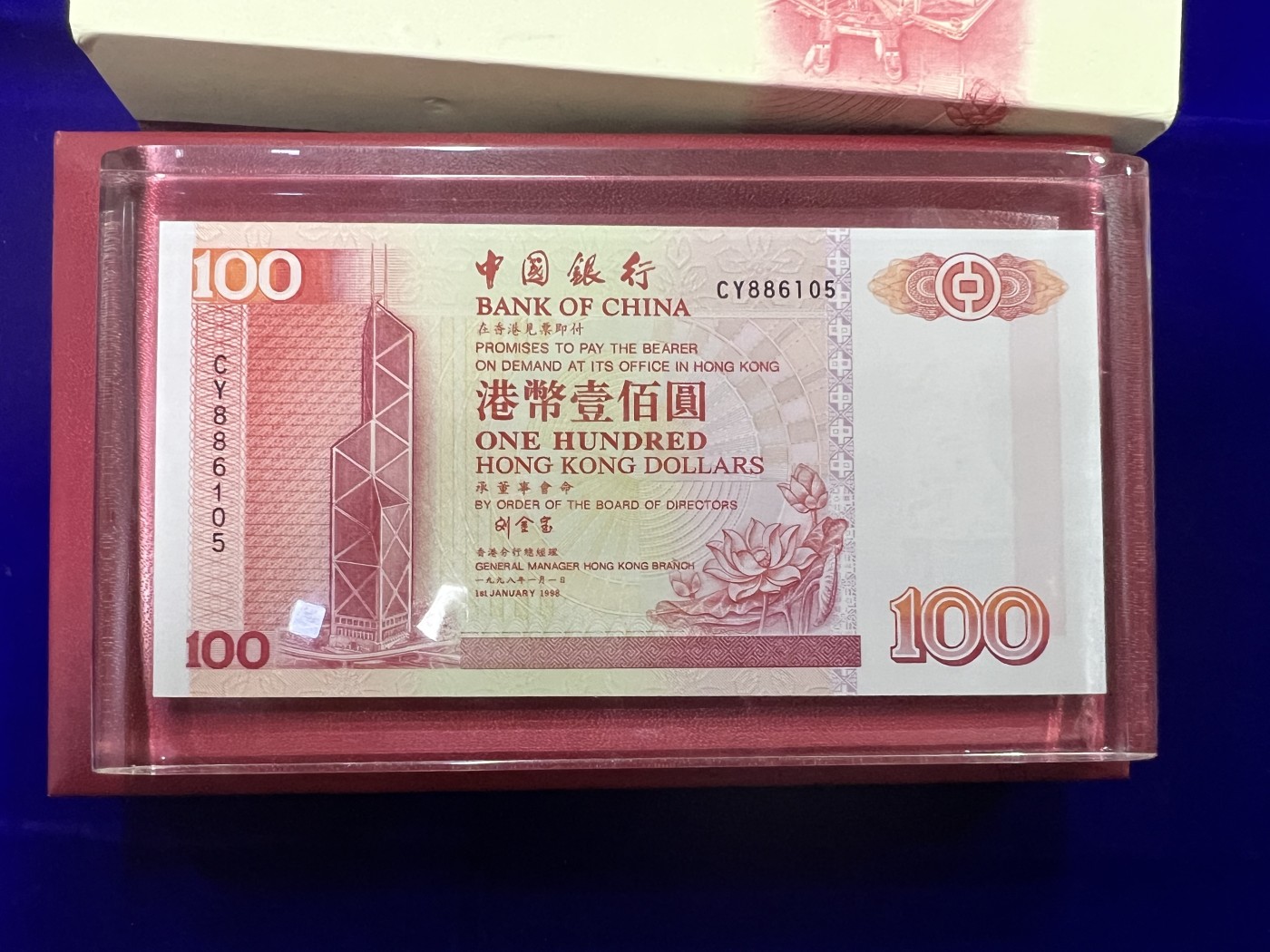 飞翔风筝第五场外国硬币纸币 民国纸币 纪念币 纪念章 香港中国银行98年100元水晶包装齐全