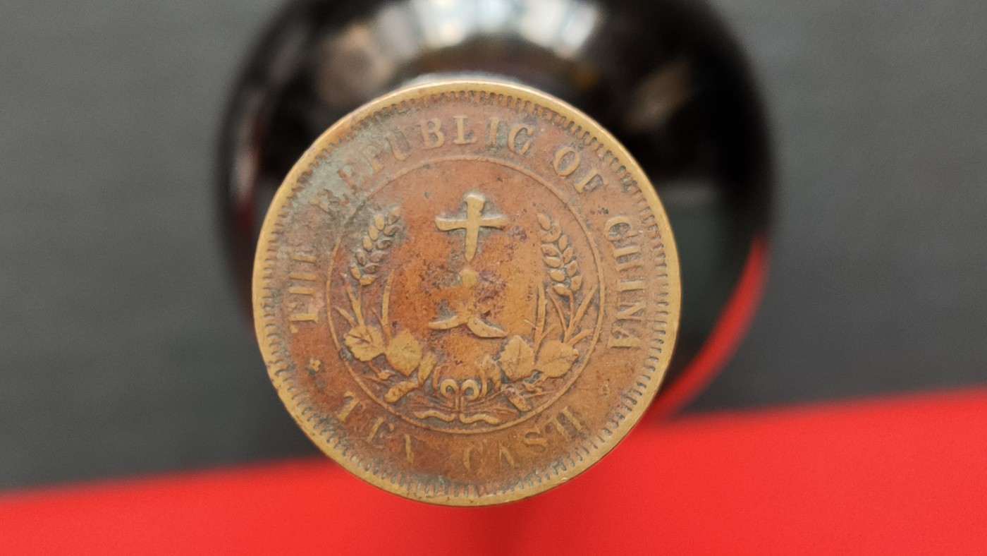 裸币拍场 中华民国开国纪念币， 十文， 直径28+