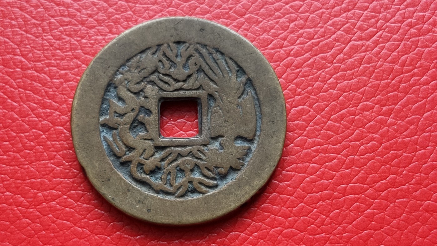 裸币专场 铜钱古玩铜币 ，嘉庆通宝，大件， 直径44+ 厚3.7+