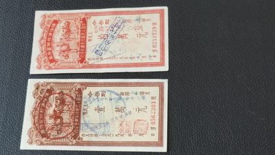 每日随心十拍007 <祼币场> 一版币驼运图案联单一套4张