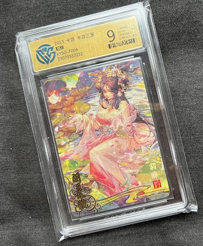 【随心卡拍】【直播】收藏卡拍卖第二期【CCG专场】 - 【CCG藏卡评级】三国 貂蝉 