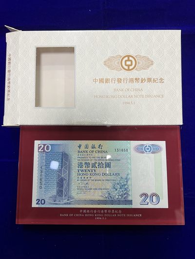 飞翔风筝第五场外国硬币纸币 民国纸币 纪念币 纪念章 - 香港中国银行无冠号94年20元水晶包装齐全