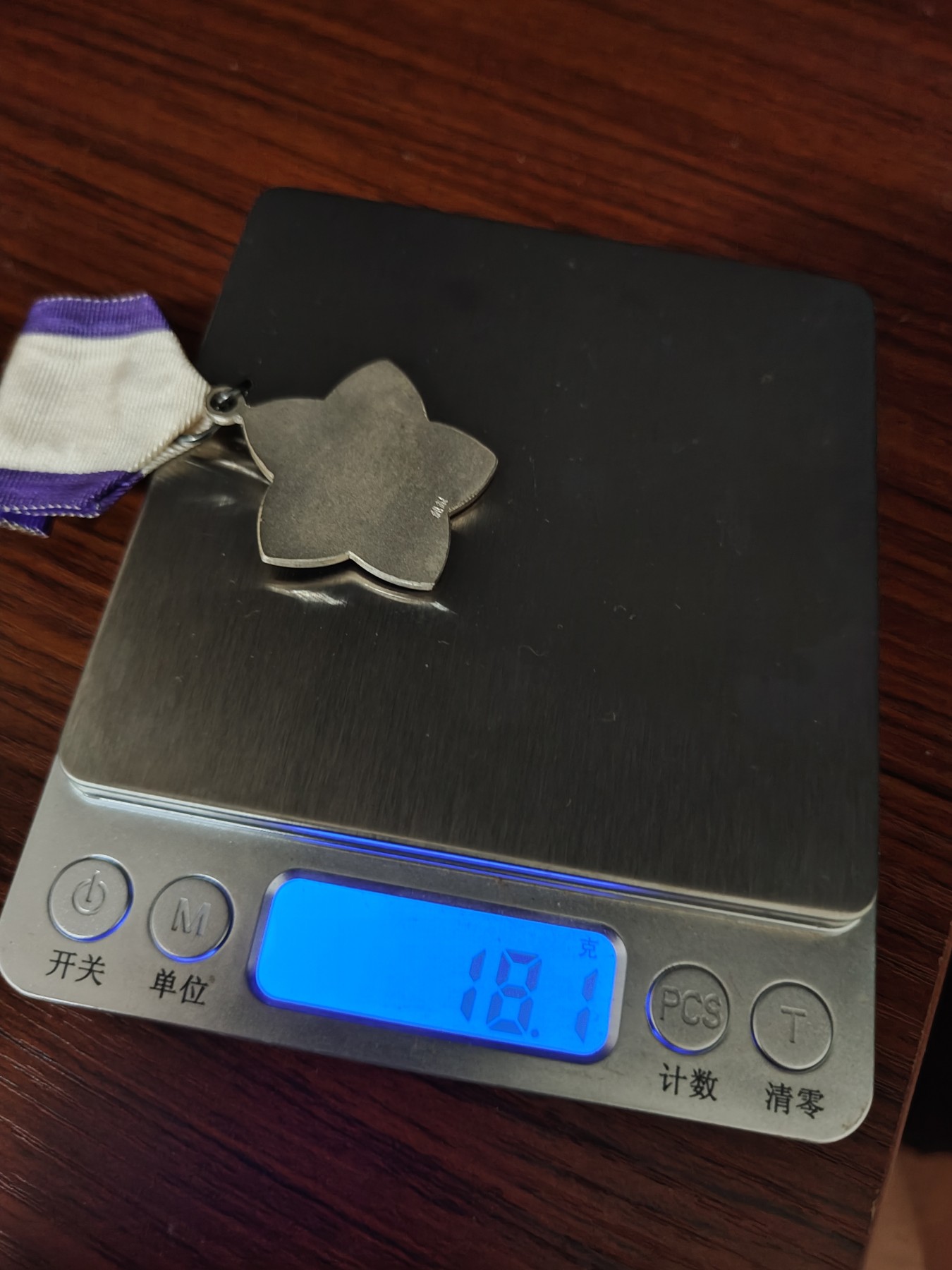 全场0元起拍 第79期 咸鱼国勋章拍卖专场 8月6日（周日）下午6：00开始 日本笃志赤十字徽章 纯银制