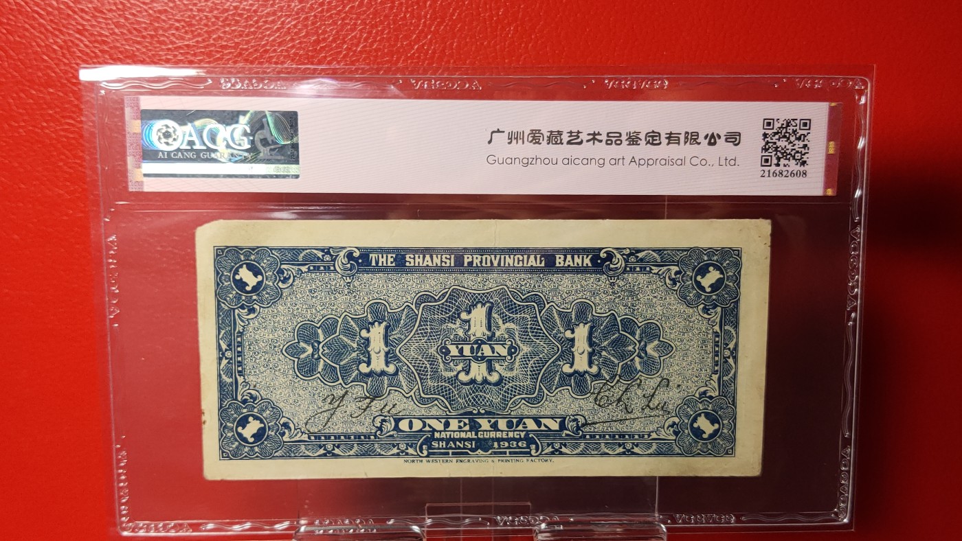 每日随心拍014 <民国币专场>