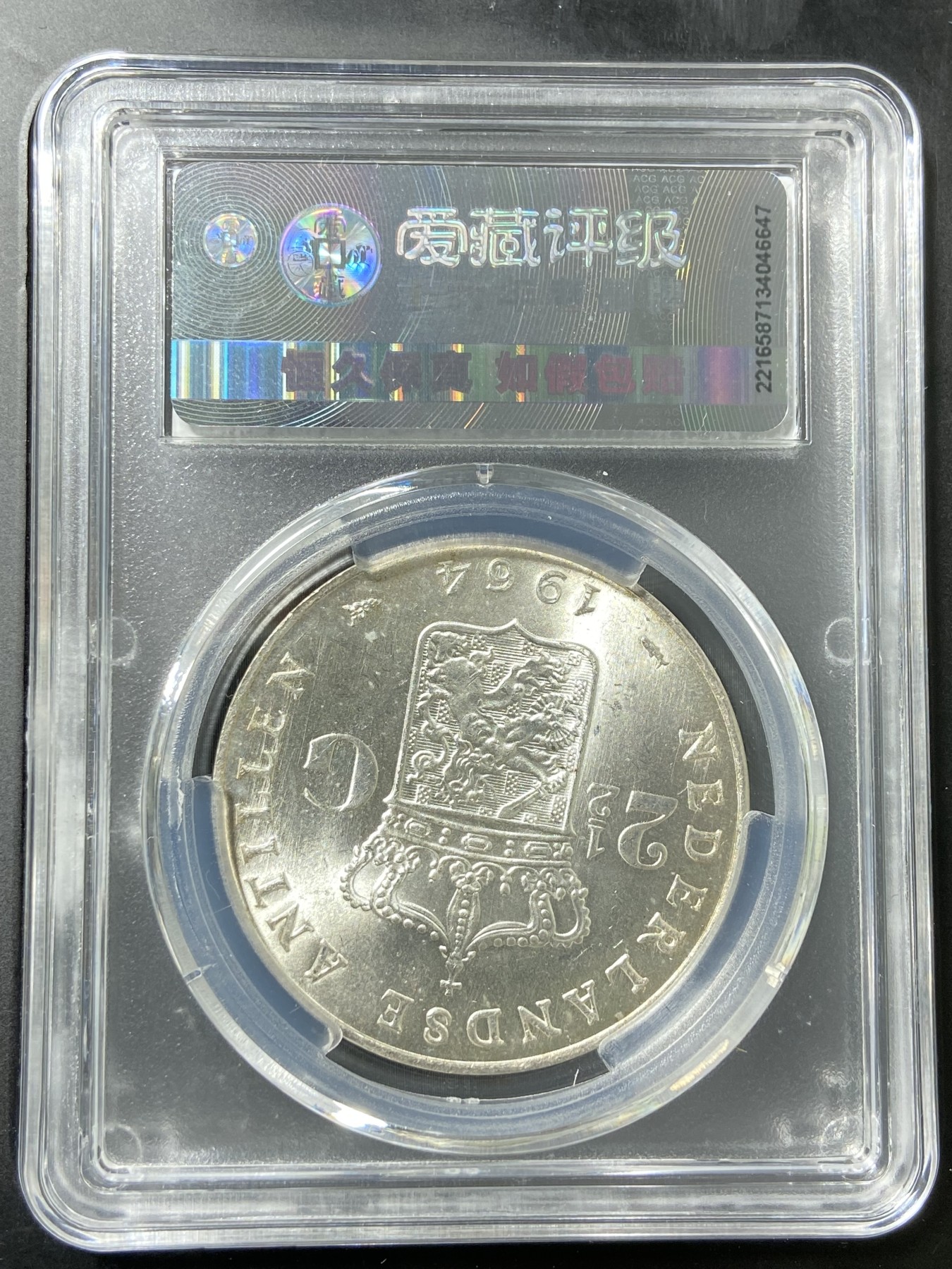 荷兰朱莉安娜女王银币 MS65