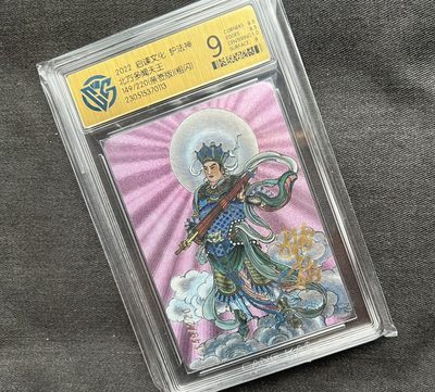 【随心卡拍】【直播】收藏卡拍卖第二期【CCG专场】 - 【CCG藏卡评级】【亲签】启读文化 姚柏亲签 