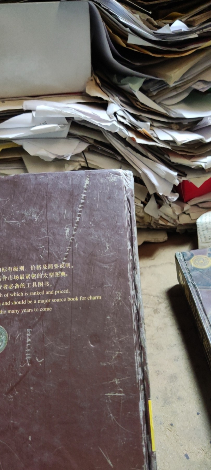 中国花钱图典（1版1印）（8品左右）