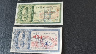 每日随心十拍007 <祼币场> 一版币驼运图案联单一套4张