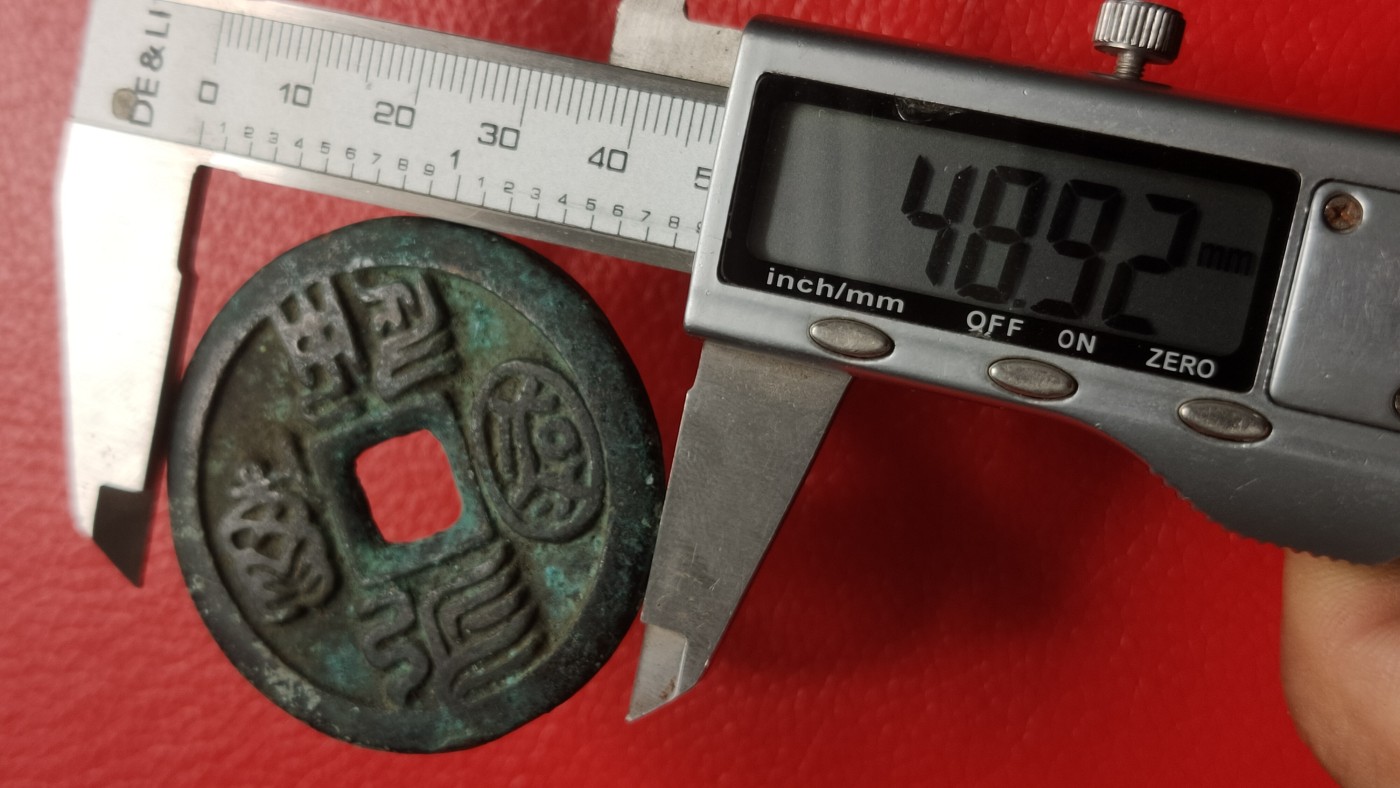 裸币拍场 铜钱古玩铜币 ，大件， 直径48+ 厚4.2+