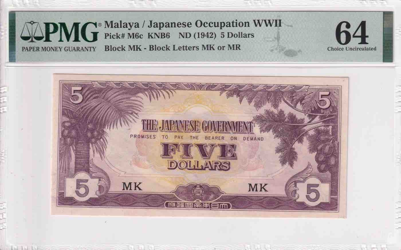 乐淘淘纸币精选场 平价专场 第11期 本期免押金！ 马来亚日占军票 1942年 5元 PMG64