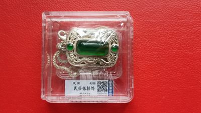 混拍场0103 民国民俗银挂饰  众泉评级  美品88