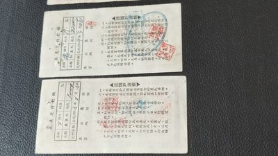 每日随心十拍007 <祼币场> 一版币驼运图案联单一套4张