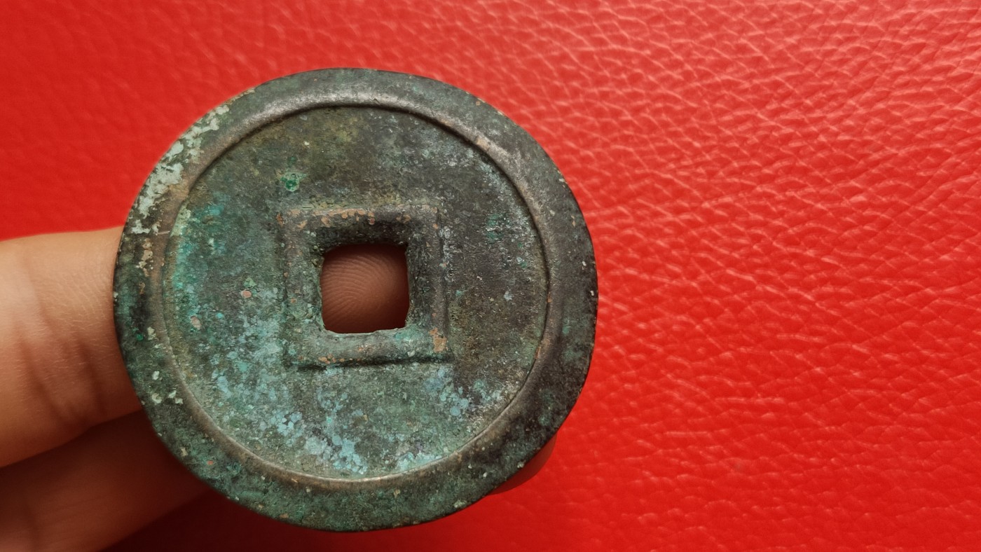 裸币拍场 铜钱古玩铜币 ，大件， 直径48+ 厚4.2+