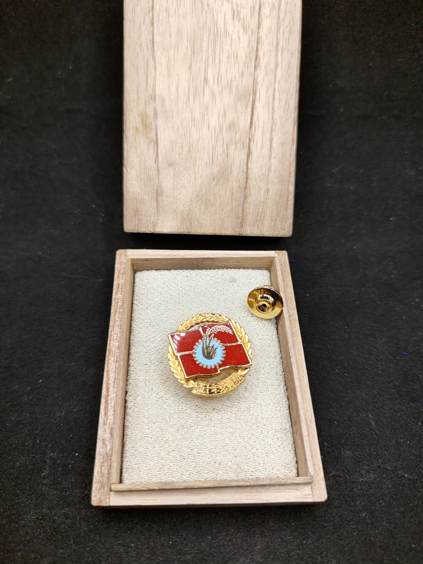 全场0元起拍 第79期 咸鱼国勋章拍卖专场 8月6日（周日）下午6：00开始 日本共产党 50年党员章 银质珐琅镀金带盒