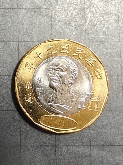 轻松集币无压力 - 卷拆莫娜20元