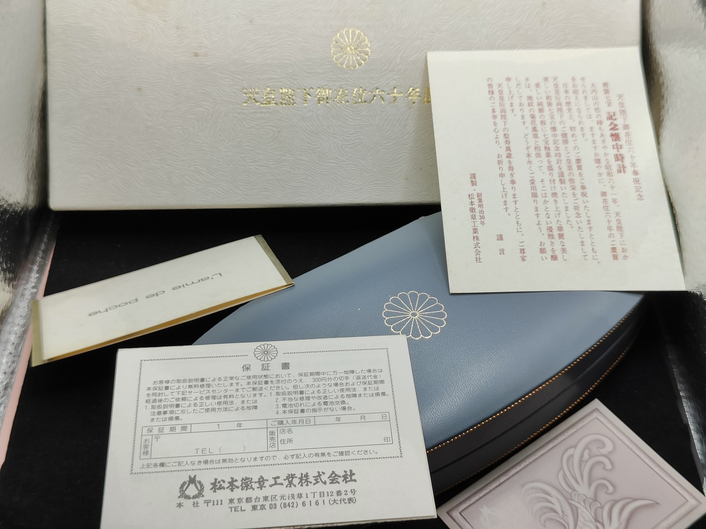 全场0元起拍 第79期 咸鱼国勋章拍卖专场 8月6日（周日）下午6：00开始  表坠纯银 天皇御在位60年纪念怀表 证书盒子齐全 怀表换电池后可正常运行