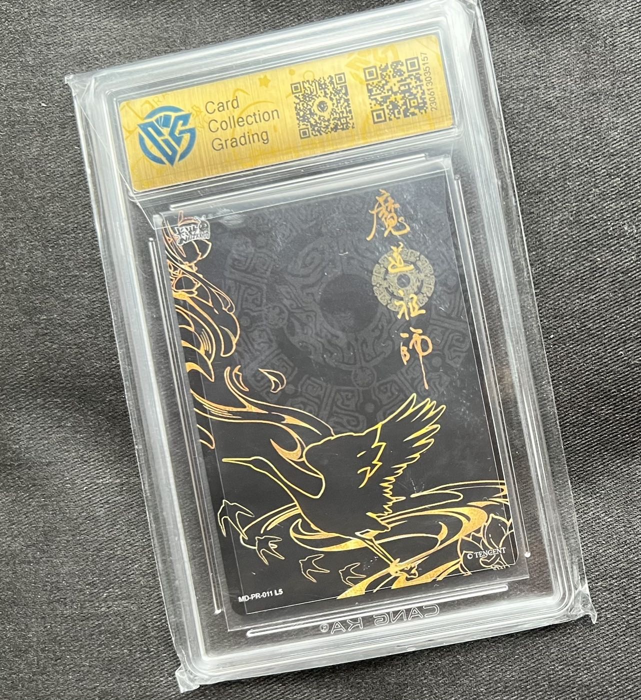 【随心卡拍】【直播】收藏卡拍卖第二期【CCG专场】 【CCG藏卡评级】魔道祖师 pr卡 蓝忘机