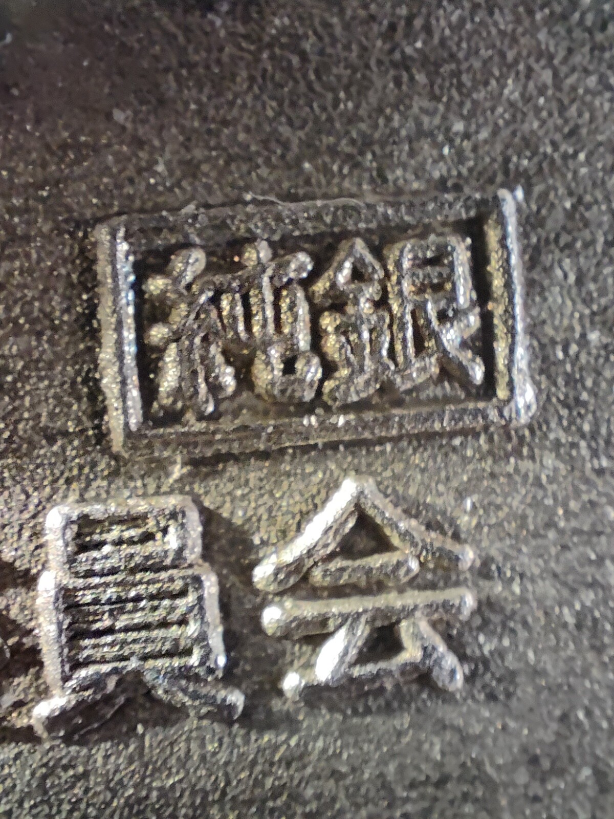 全场0元起拍 第79期 咸鱼国勋章拍卖专场 8月6日（周日）下午6：00开始 日本共产党永年党员章 银制珐琅带盒