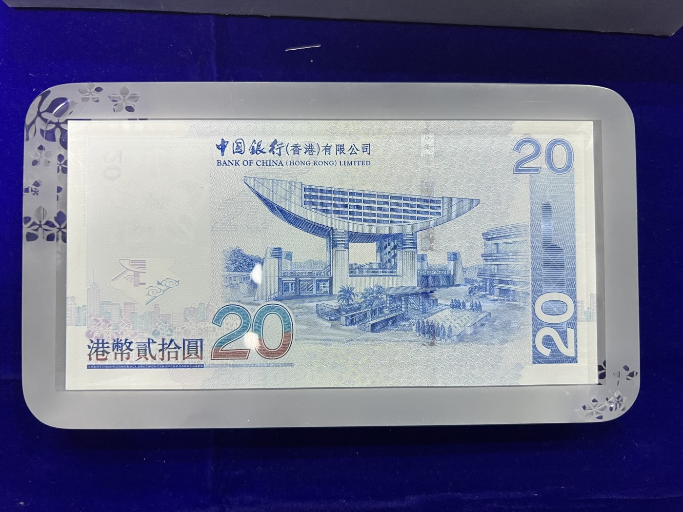 飞翔风筝第五场外国硬币纸币 民国纸币 纪念币 纪念章 香港中国银行03年20元水晶包装齐全