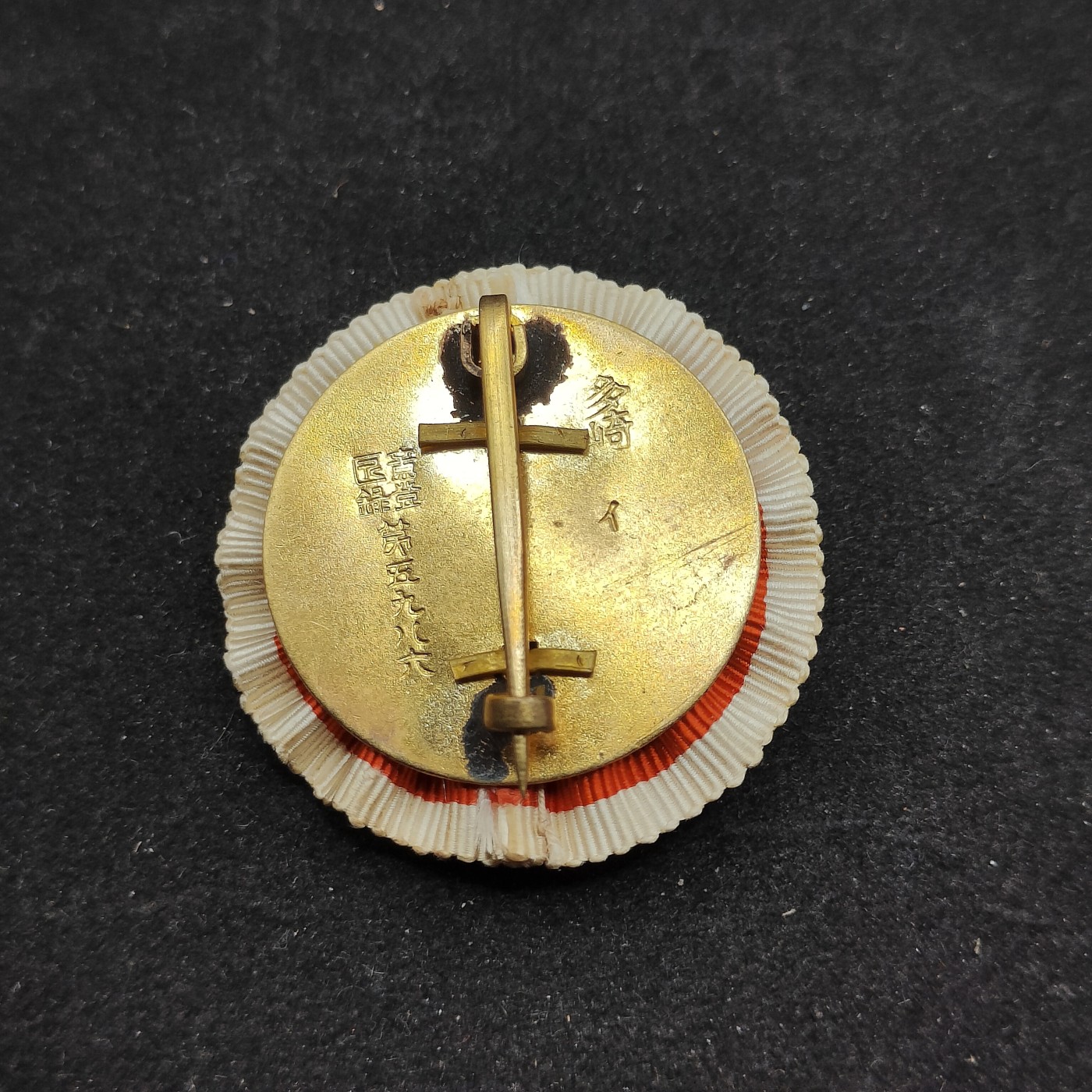 全场0元起拍 第79期 咸鱼国勋章拍卖专场 8月6日（周日）下午6：00开始 帝国在乡军人会名誉会员章