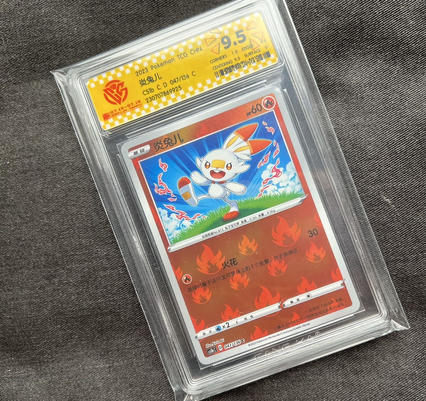 【随心卡拍】【直播】收藏卡拍卖第二期【CCG专场】 【CCG藏卡评级】宝可梦 炎兔儿 