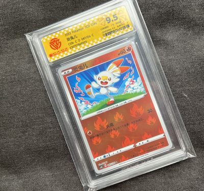 【随心卡拍】【直播】收藏卡拍卖第二期【CCG专场】 - 【CCG藏卡评级】宝可梦 炎兔儿 